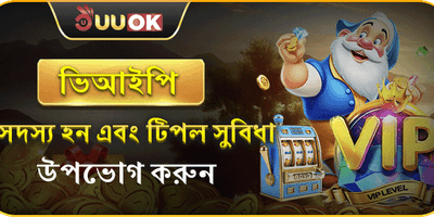 VIP সদস্য বিশেষ ক্যাশব্যাক promotion banner