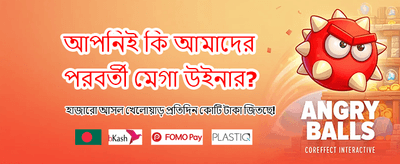 সেরা গেমের সাথে আজই শুরু করুন banner